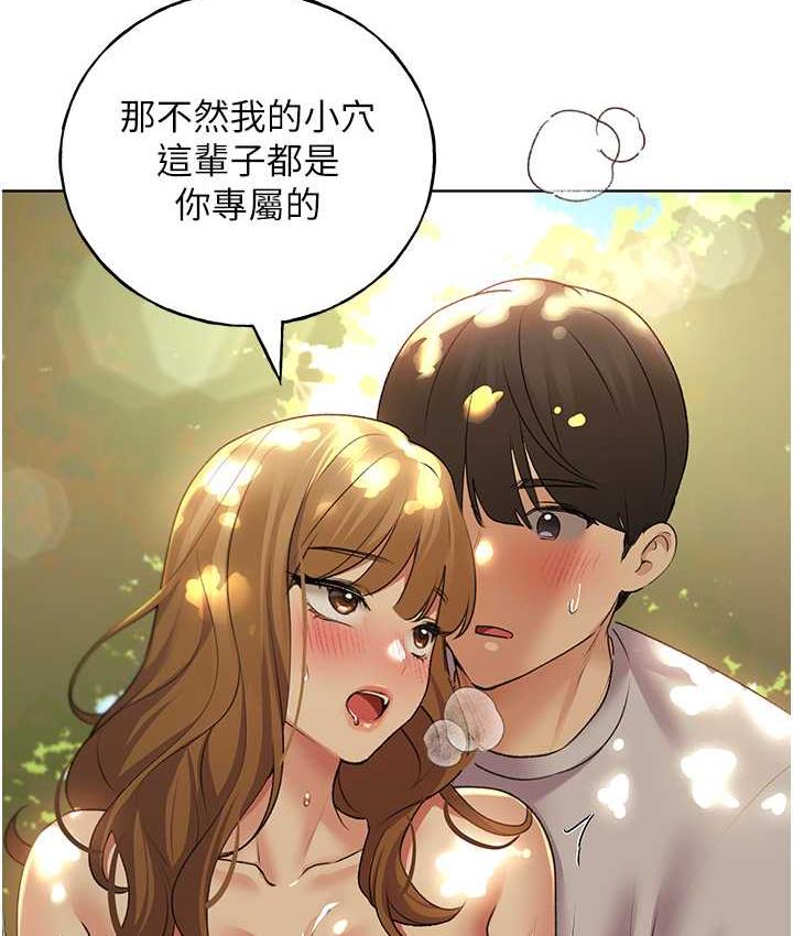 野蛮插画家 第44话-免费小穴使用券♥