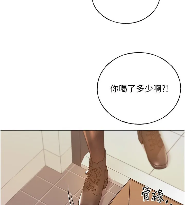 野蛮插画家 第77话-我想爱妳愛到天荒地老