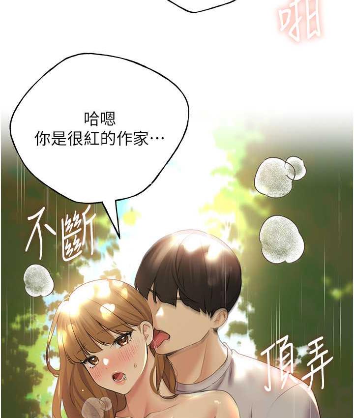 野蛮插画家 第44话-免费小穴使用券♥