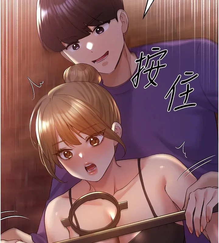 野蛮插画家 第71话-变态情侣的完美小窝