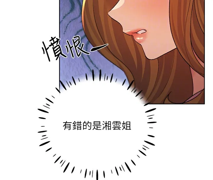 野蛮插画家 第75话-附属的「惊喜」
