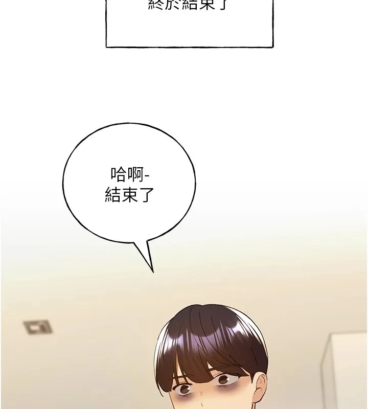 野蛮插画家 第71话-变态情侣的完美小窝