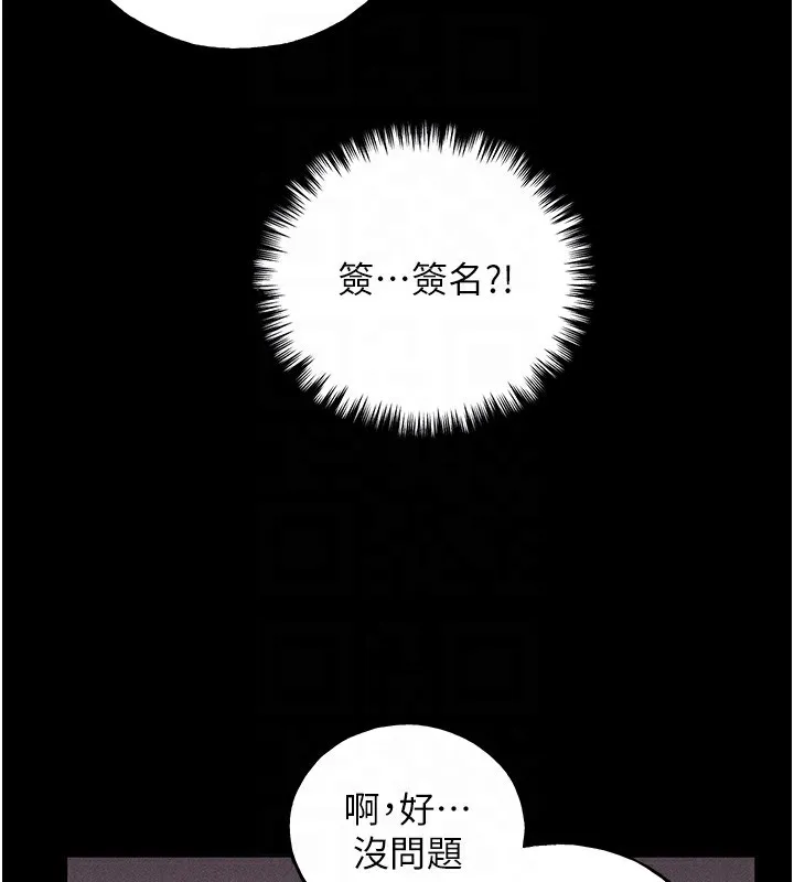 野蛮插画家 第74话-落下的白色雪花