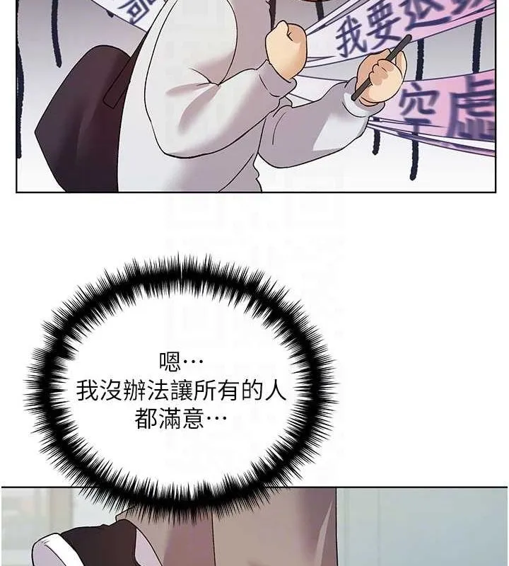野蛮插画家 最终话-不平等性福的蓝图