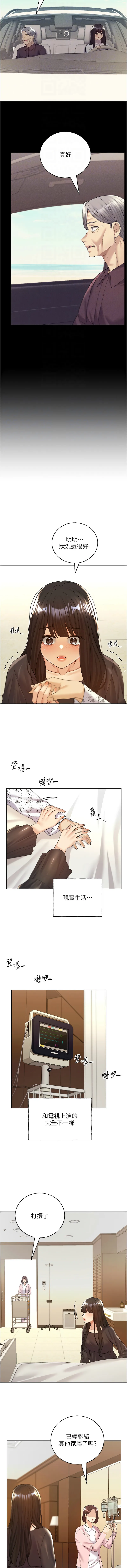 野蛮插画家 第70话