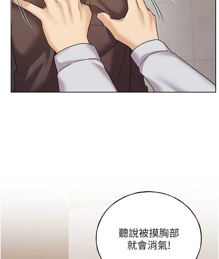 野蛮插画家 第44话-免费小穴使用券♥