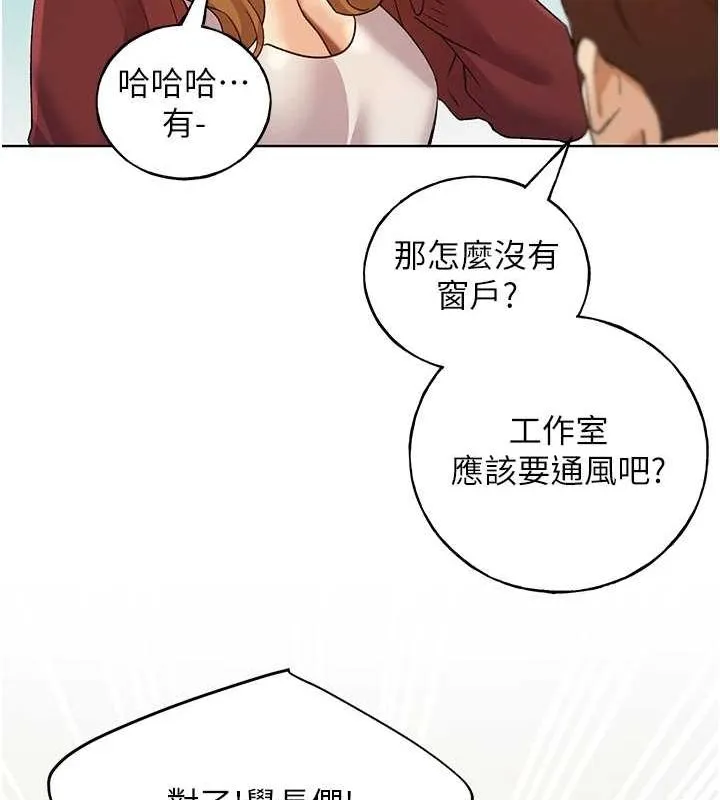 野蛮插画家 最终话-不平等性福的蓝图