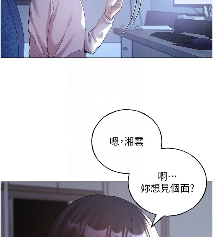 野蛮插画家 第74话-落下的白色雪花