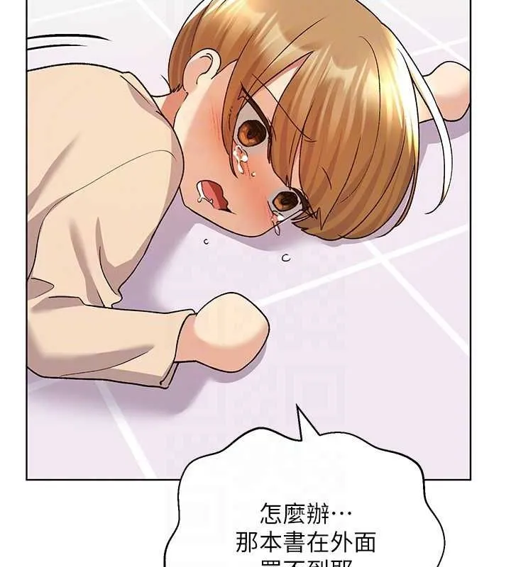 野蛮插画家 第73话-妳和学长在做什么