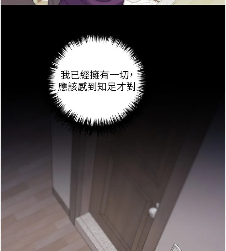野蛮插画家 第77话-我想爱妳愛到天荒地老