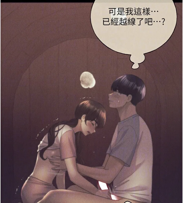 野蛮插画家 第77话-我想爱妳愛到天荒地老