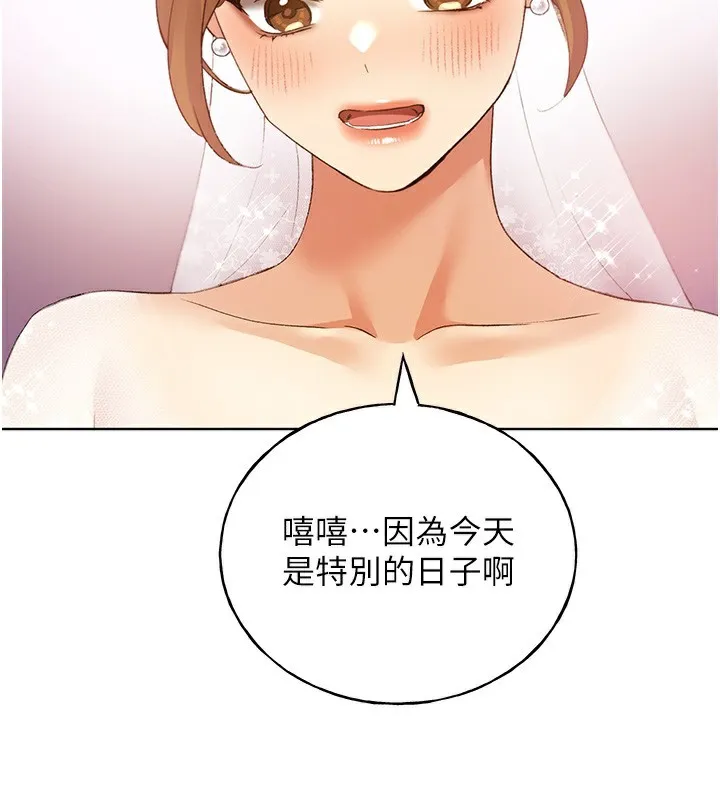 野蛮插画家 第79话-我是你的专属奴隶