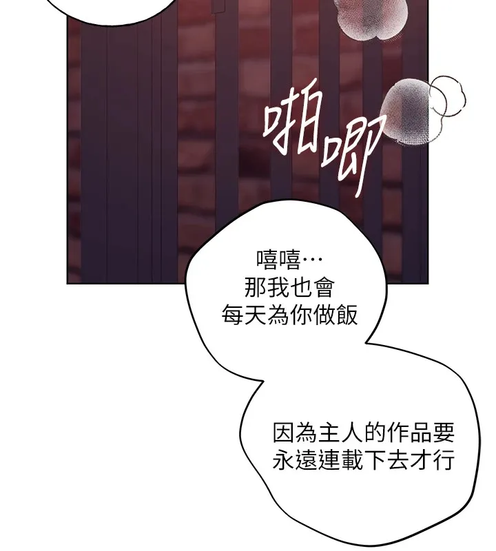 野蛮插画家 第72话-难受却刺激的销魂快感