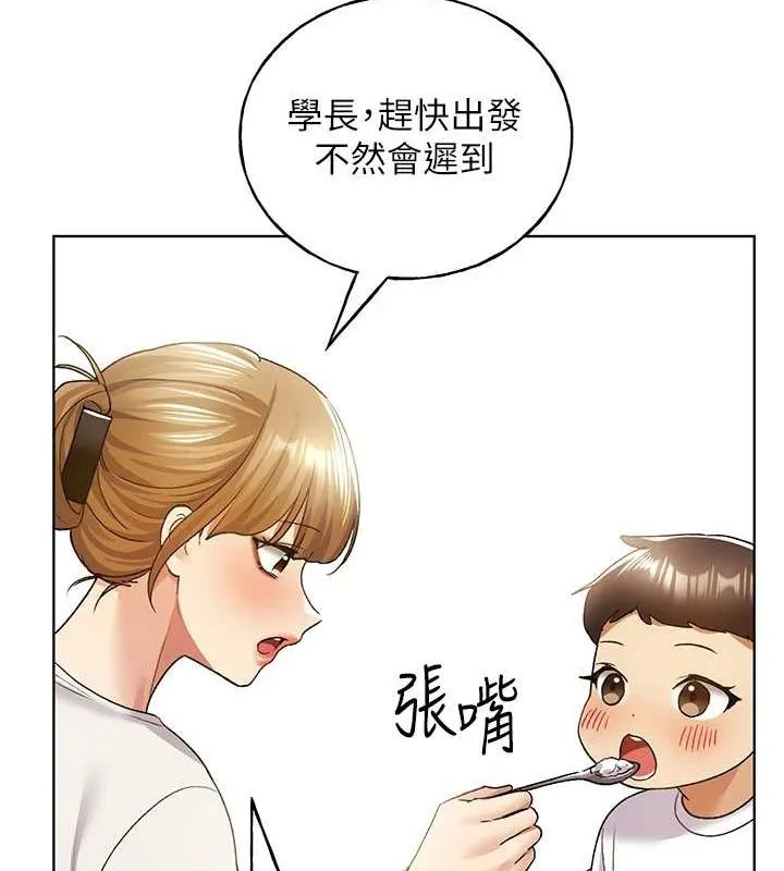 野蛮插画家 最终话-不平等性福的蓝图