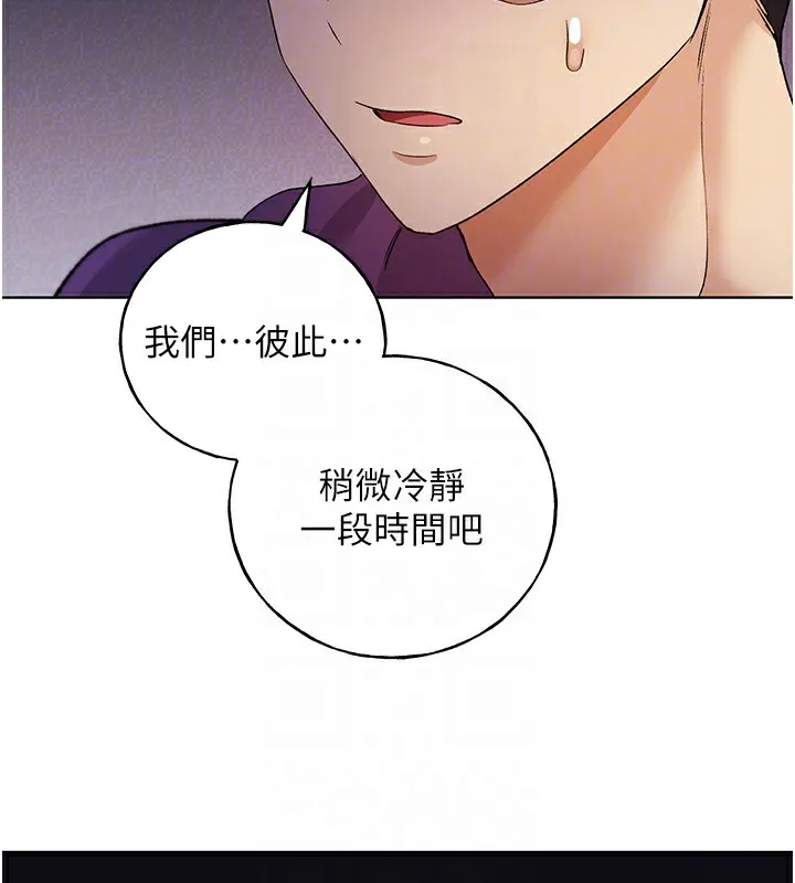 野蛮插画家 第77话-我想爱妳愛到天荒地老