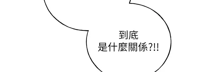 野蛮插画家 第75话-附属的「惊喜」