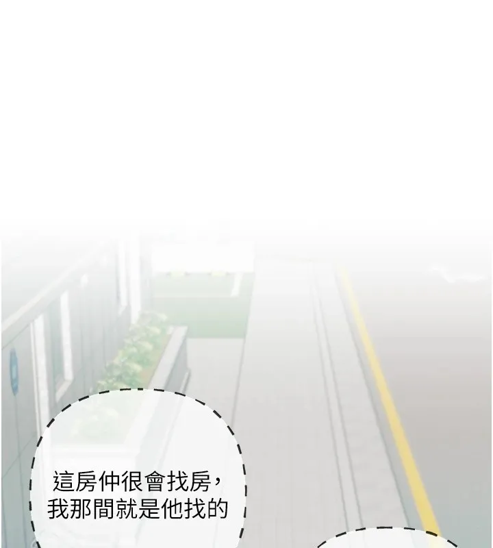 野蛮插画家 第71话-变态情侣的完美小窝