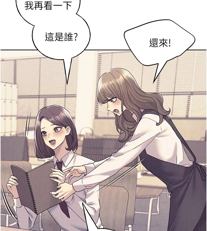 野蛮插画家 第75话-附属的「惊喜」