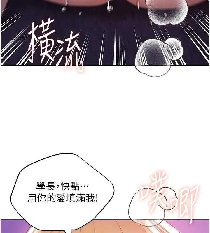野蛮插画家 第73话-妳和学长在做什么