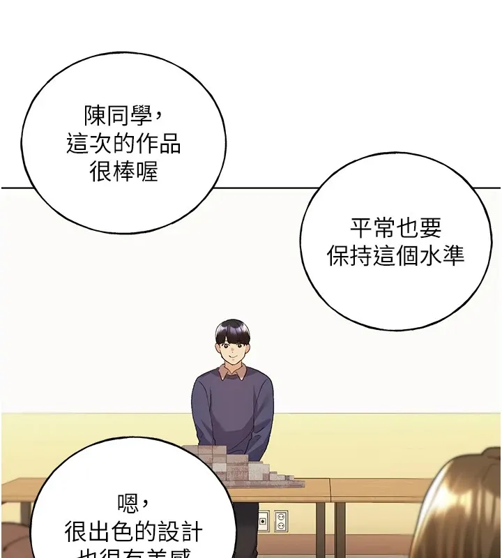 野蛮插画家 第71话-变态情侣的完美小窝