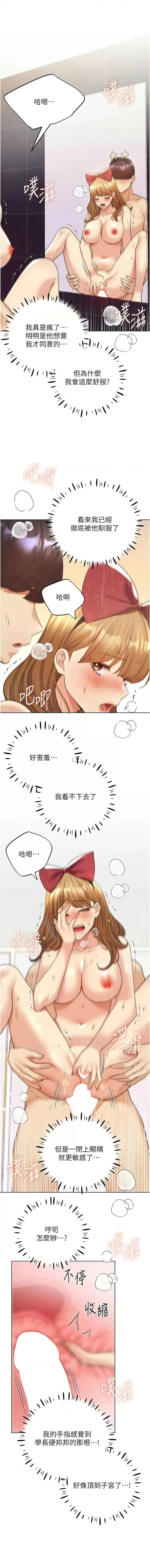 野蛮插画家 第66话