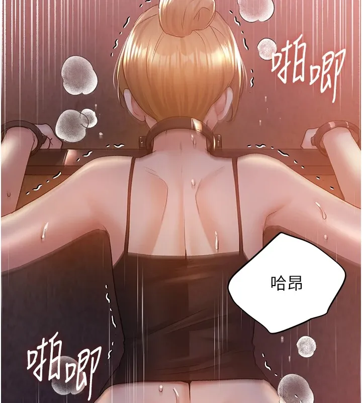 野蛮插画家 第72话-难受却刺激的销魂快感