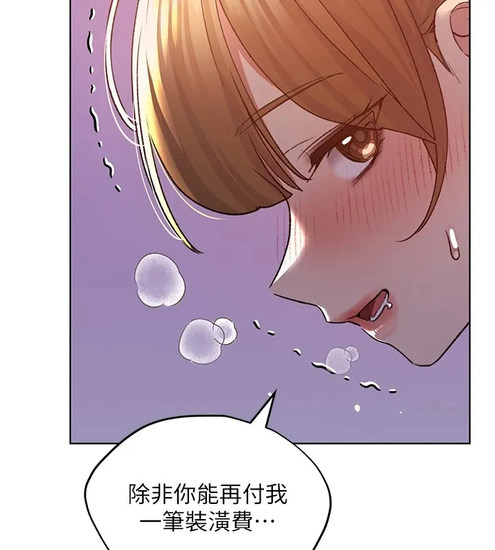 野蛮插画家 第72话-难受却刺激的销魂快感