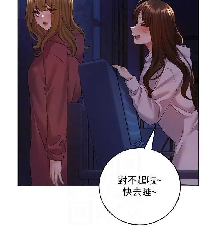 野蛮插画家 第70话-我不想再失踪身边的人