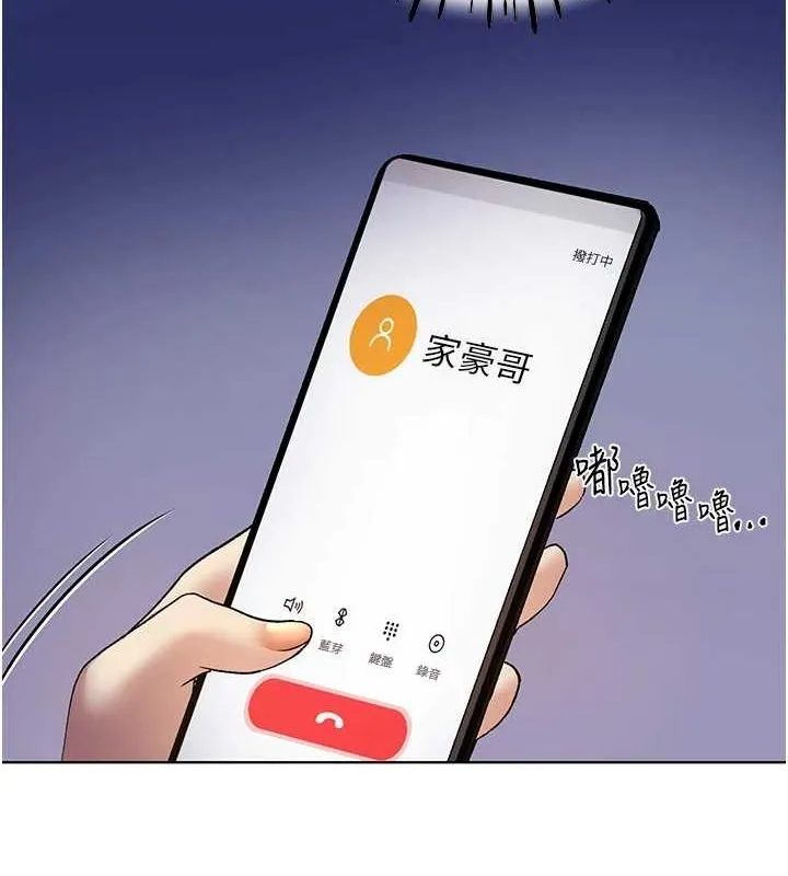 野蛮插画家 第73话-妳和学长在做什么