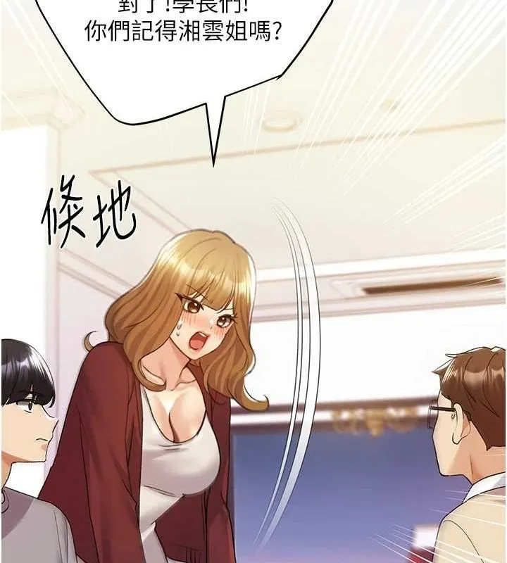 野蛮插画家 最终话-不平等性福的蓝图