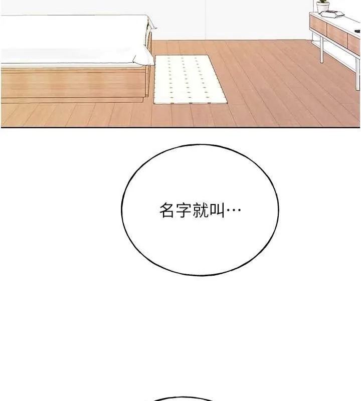 野蛮插画家 最终话-不平等性福的蓝图