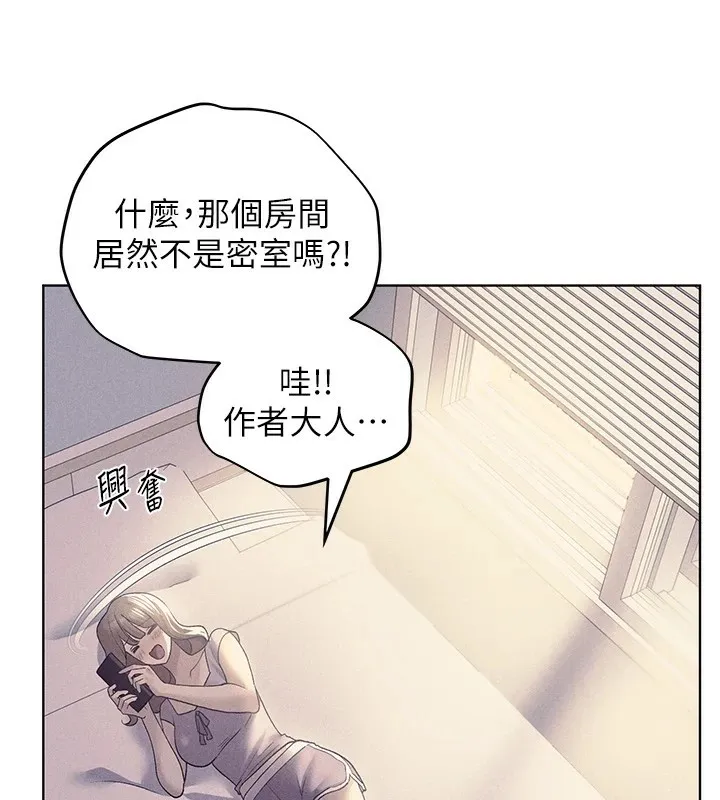 野蛮插画家 第75话-附属的「惊喜」
