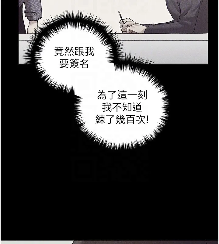 野蛮插画家 第74话-落下的白色雪花