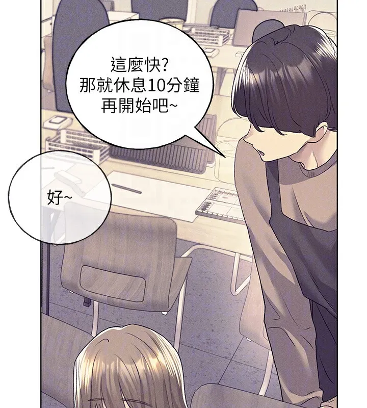 野蛮插画家 第75话-附属的「惊喜」