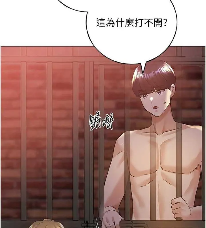 野蛮插画家 第73话-妳和学长在做什么