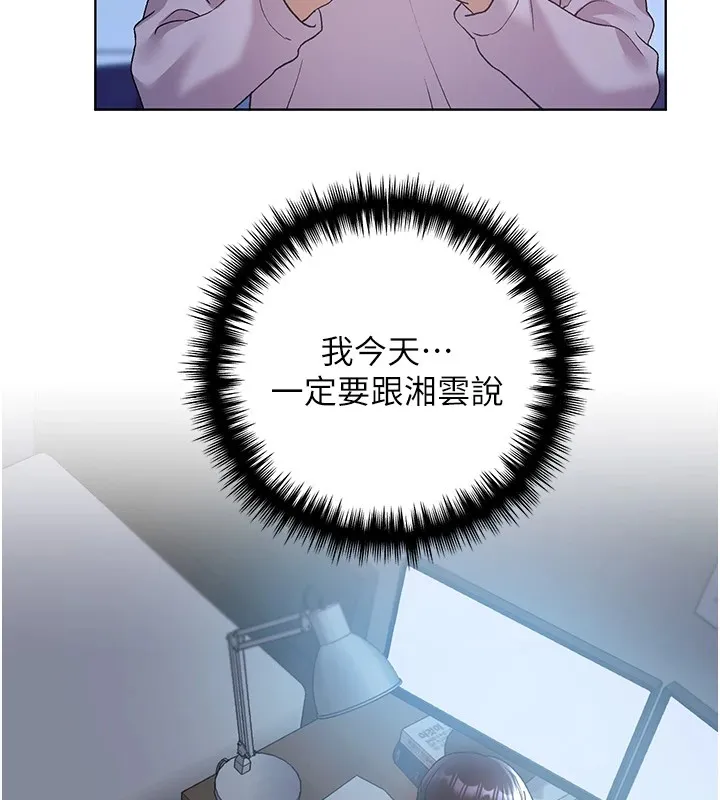 野蛮插画家 第74话-落下的白色雪花