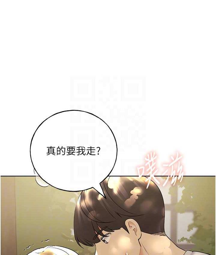 野蛮插画家 第44话-免费小穴使用券♥