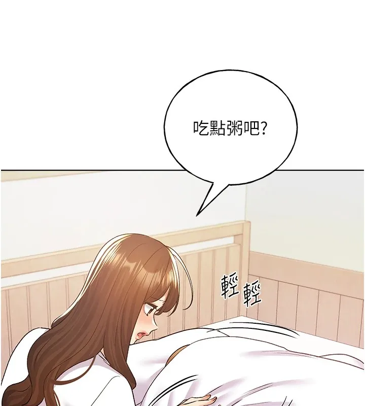 野蛮插画家 第75话-附属的「惊喜」