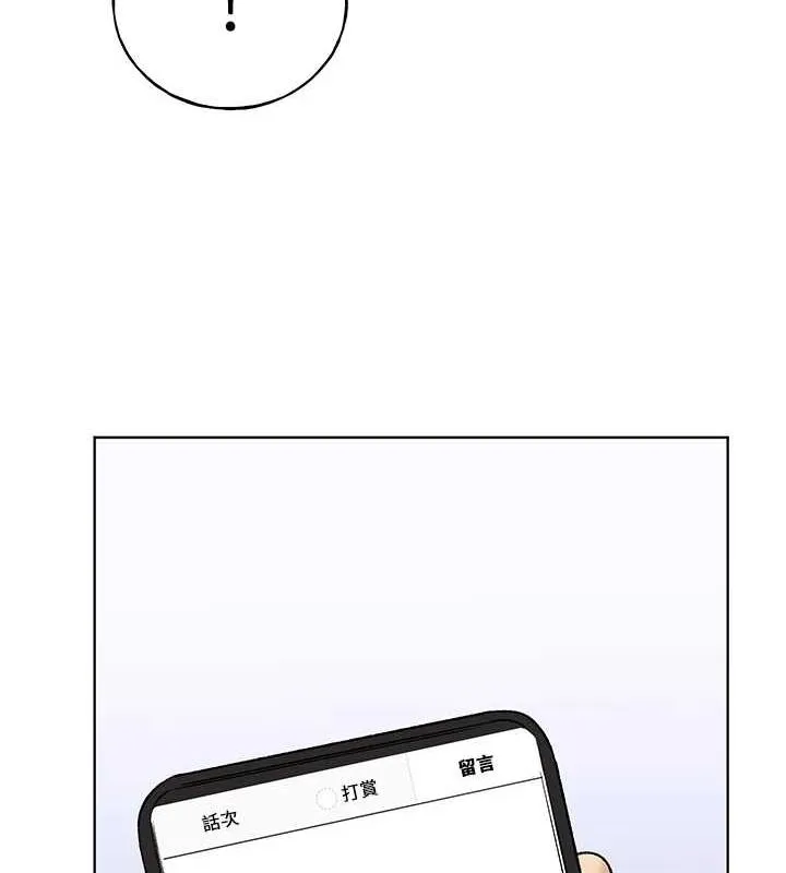 野蛮插画家 最终话-不平等性福的蓝图