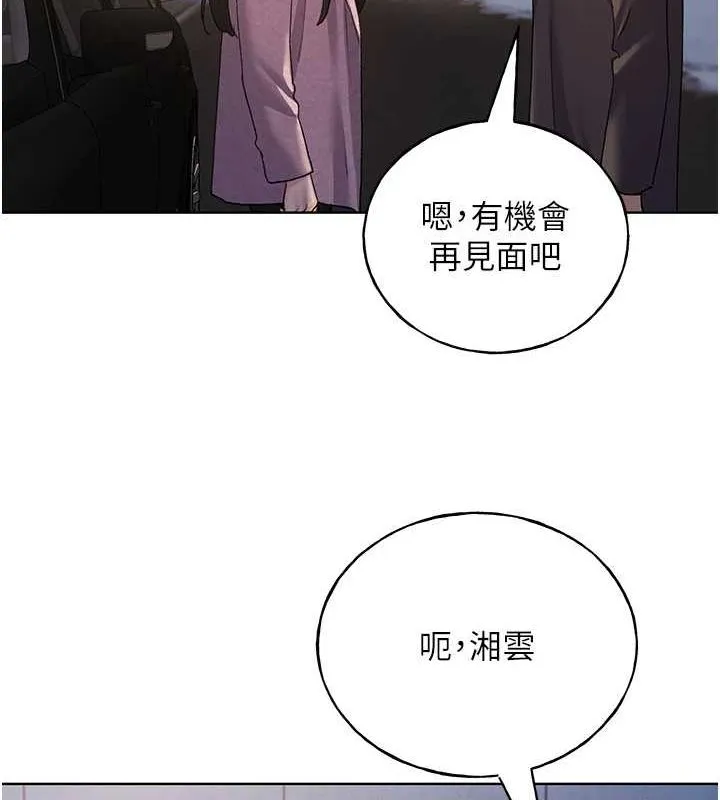 野蛮插画家 最终话-不平等性福的蓝图