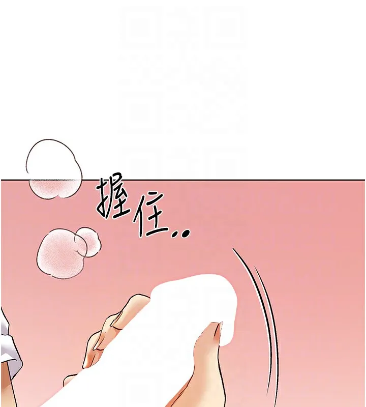 野蛮插画家 第79话-我是你的专属奴隶