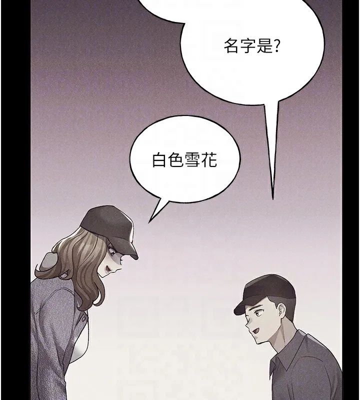 野蛮插画家 第74话-落下的白色雪花