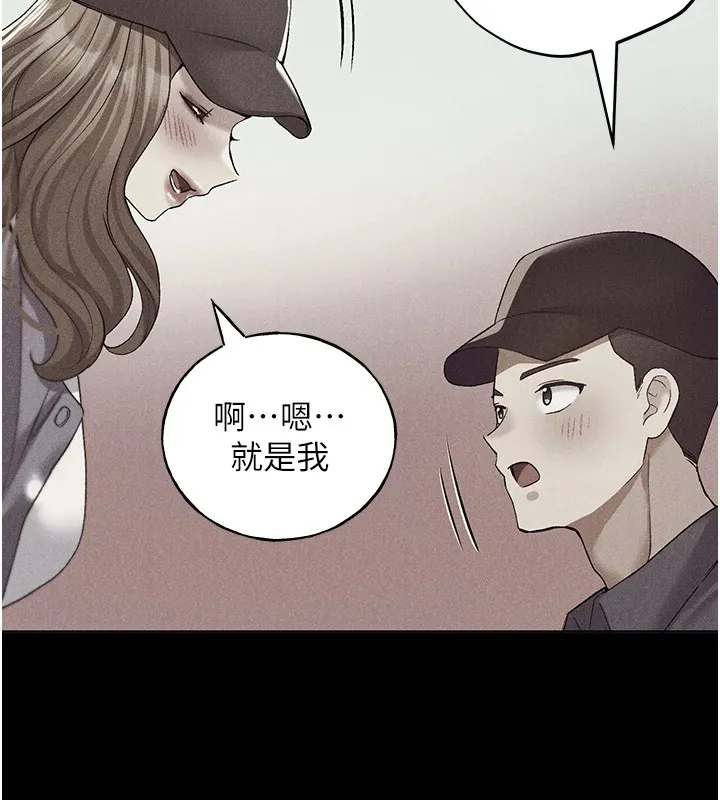 野蛮插画家 第74话-落下的白色雪花