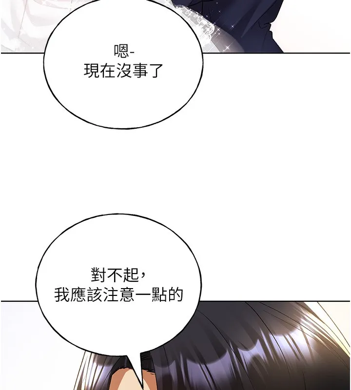 野蛮插画家 第79话-我是你的专属奴隶