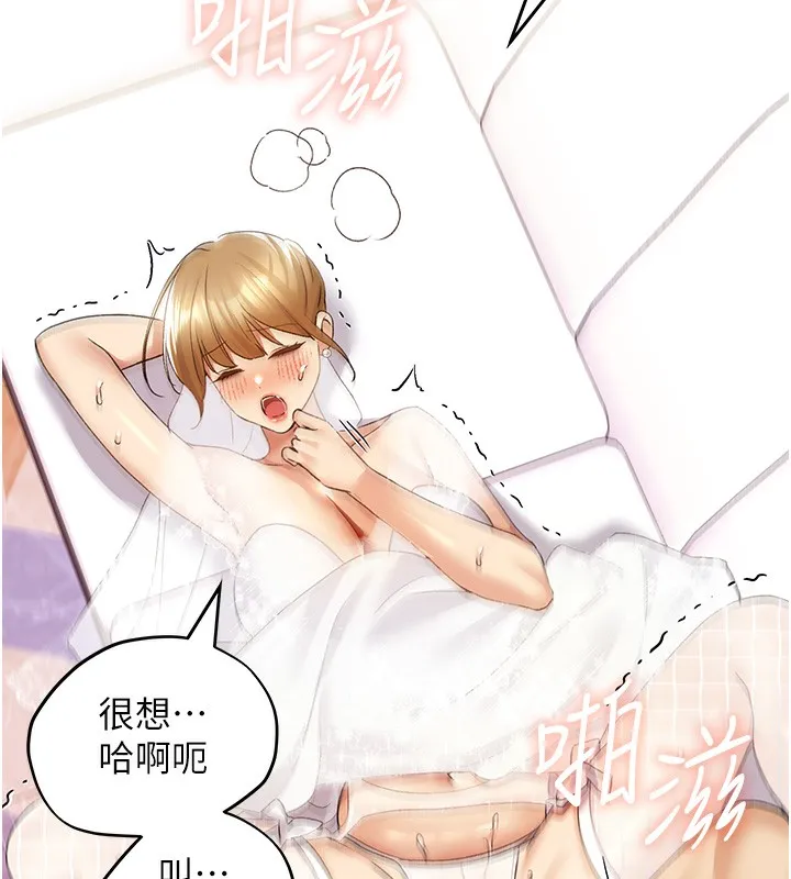 野蛮插画家 第79话-我是你的专属奴隶