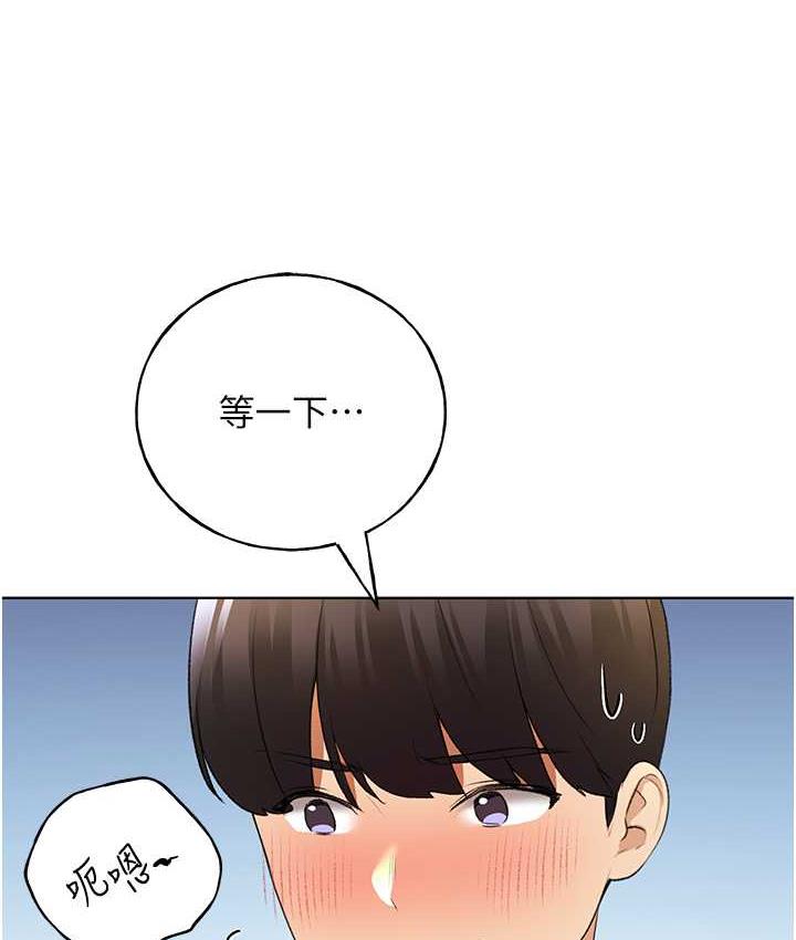 野蛮插画家 第44话-免费小穴使用券♥