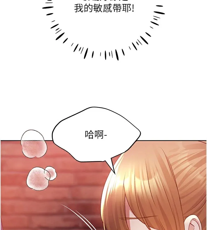 野蛮插画家 第72话-难受却刺激的销魂快感