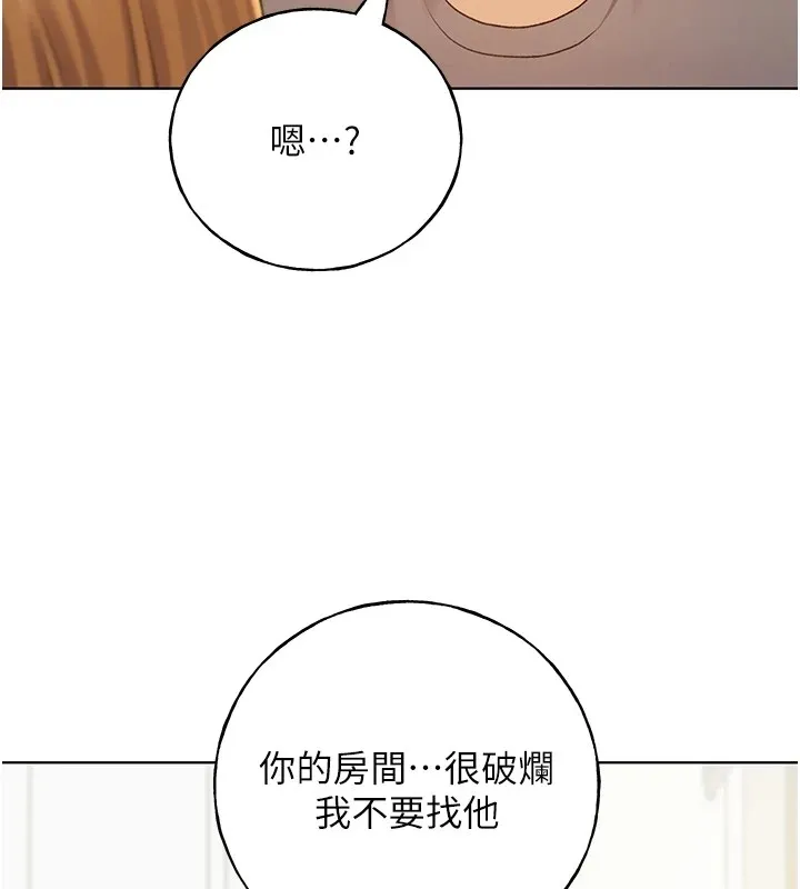 野蛮插画家 第71话-变态情侣的完美小窝