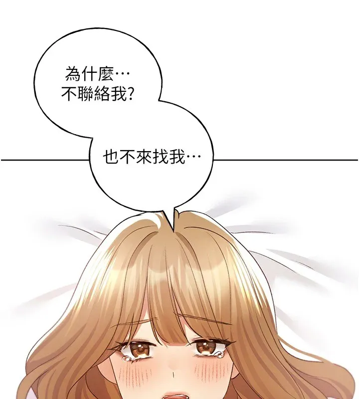 野蛮插画家 第75话-附属的「惊喜」
