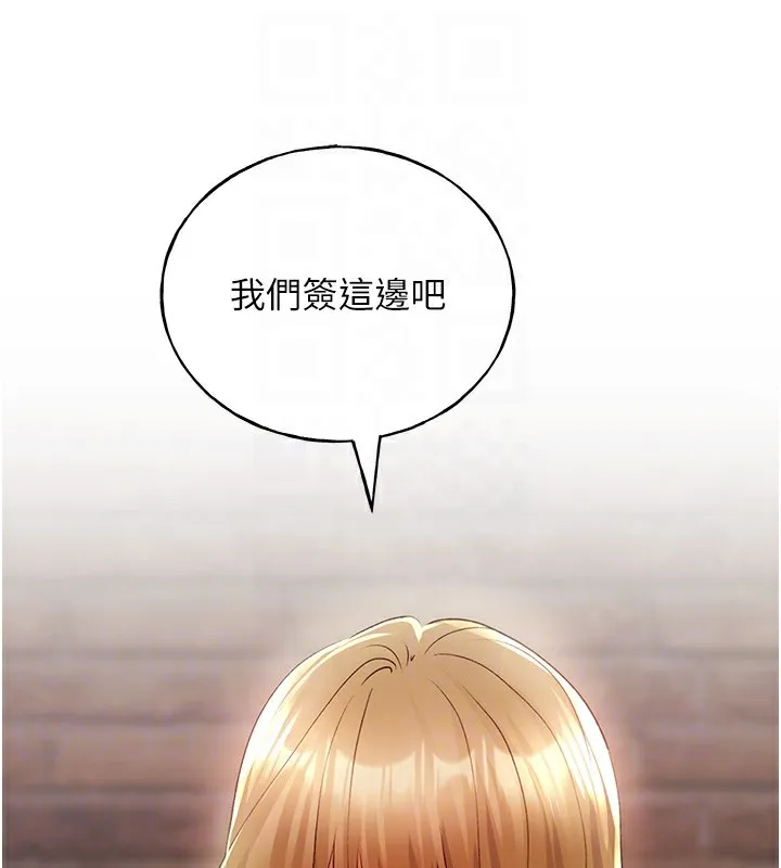野蛮插画家 第71话-变态情侣的完美小窝